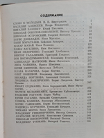 Правофланговые комсомола