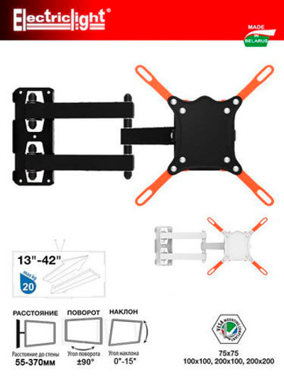 Кронштейн ЖК Electriclight КБ-01-66, 13-42" 20 кг. накл. 15°, пов. 90°, колено 1, черный