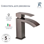 Cмеситель для раковины RIMERO RM1007BG (Графит)