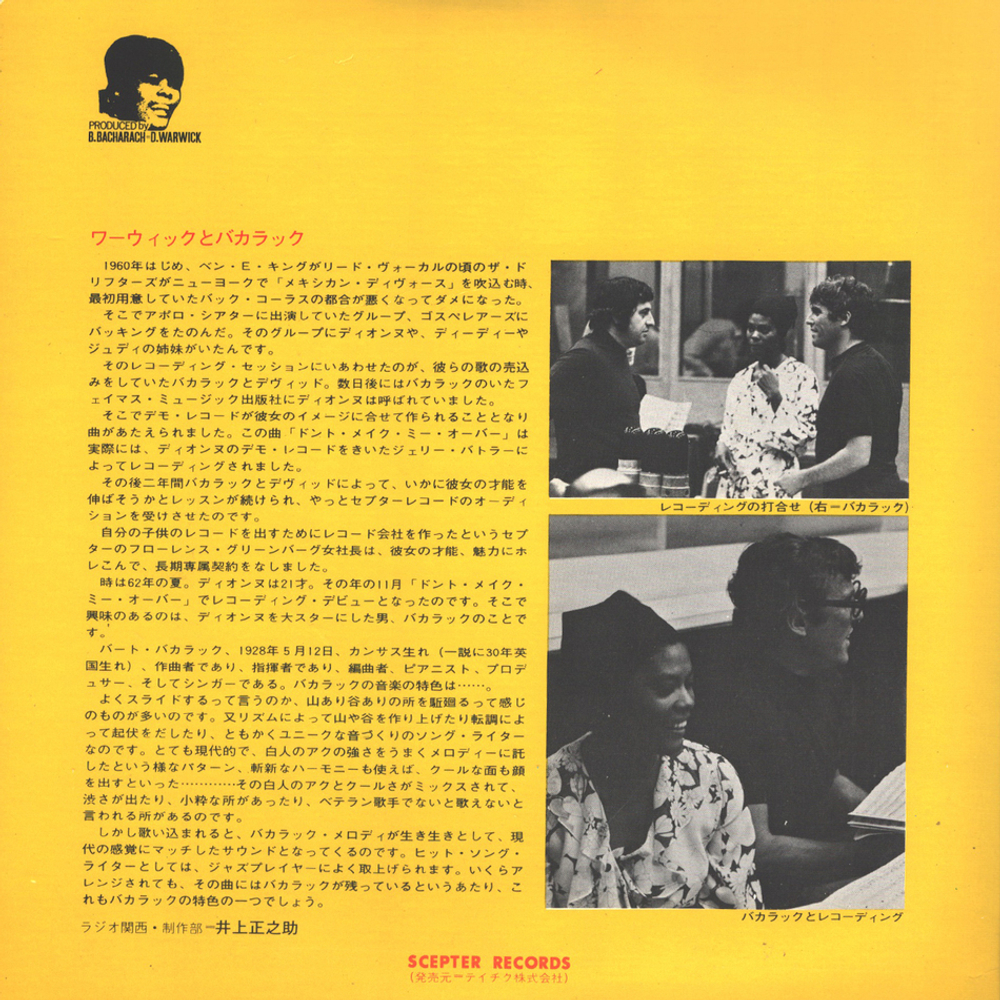 Dionne Warwick / Burt Bacharach Song Book (7" Vinyl EP)