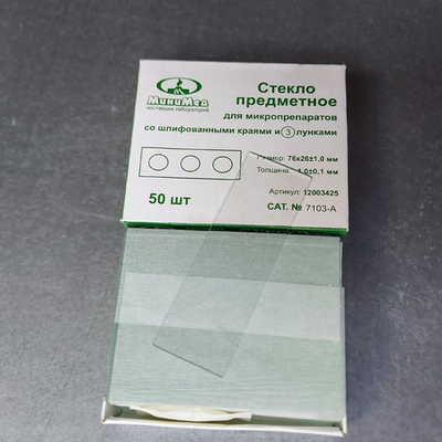 Предметные стекла (26х76х1,0мм), 50шт., №7103-А, с 3-мя лунками, уп.