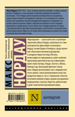 Вырождение