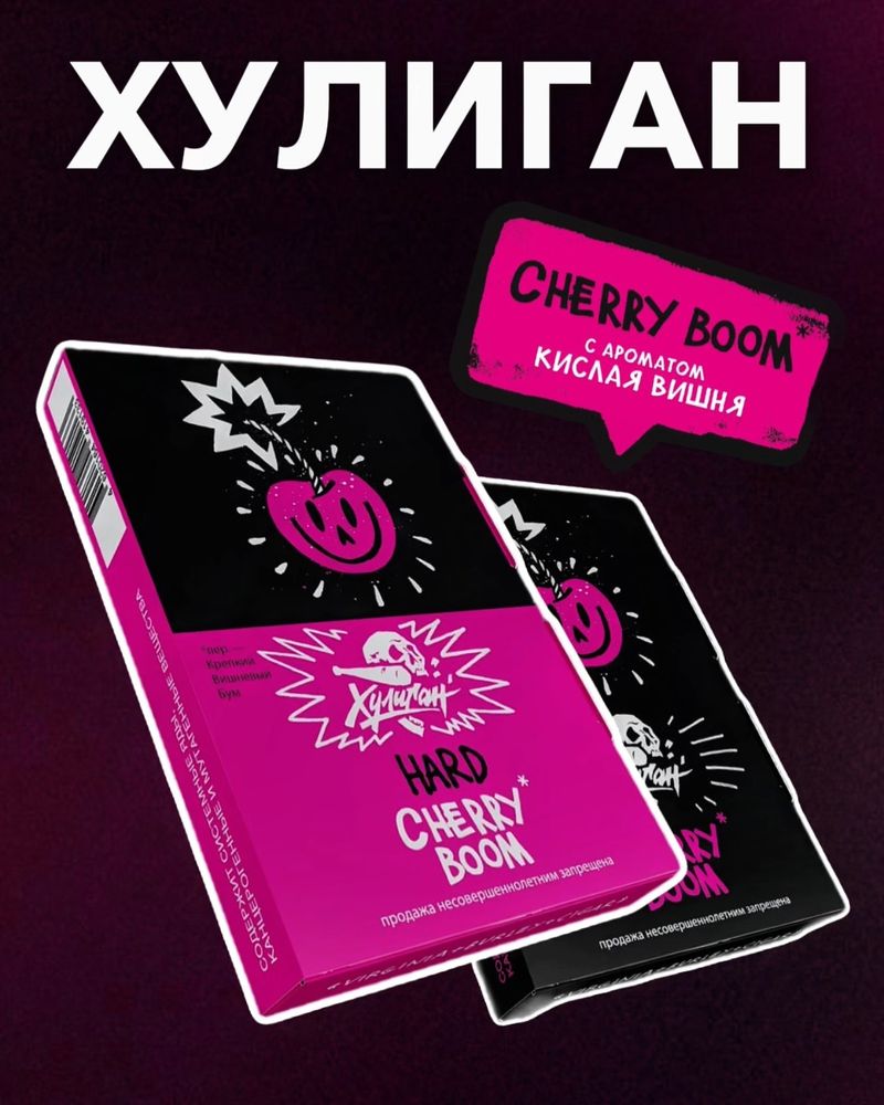 Hooligan - Cherry Boom (200g)