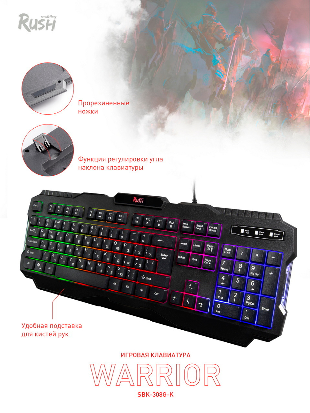 Клавиатура Smartbuy SBK-308G-K RUSH (геймерская)