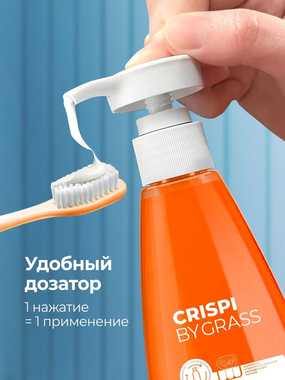 GraSS Зубная паста серии Crispi. Комплексный уход. (250 мл)