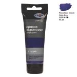 Краска акриловая художественная, фиолетовая темная, туба 75мл, Гамма Студия