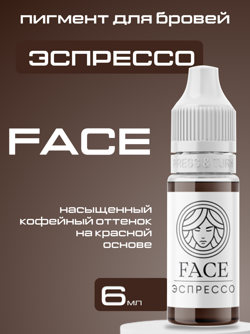 Пигмент FACE для бровей "Эспрессо"