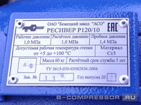 Ресивер для компрессора К25.01