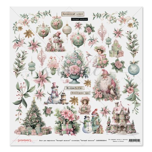 Коллекция "Загадай желание"