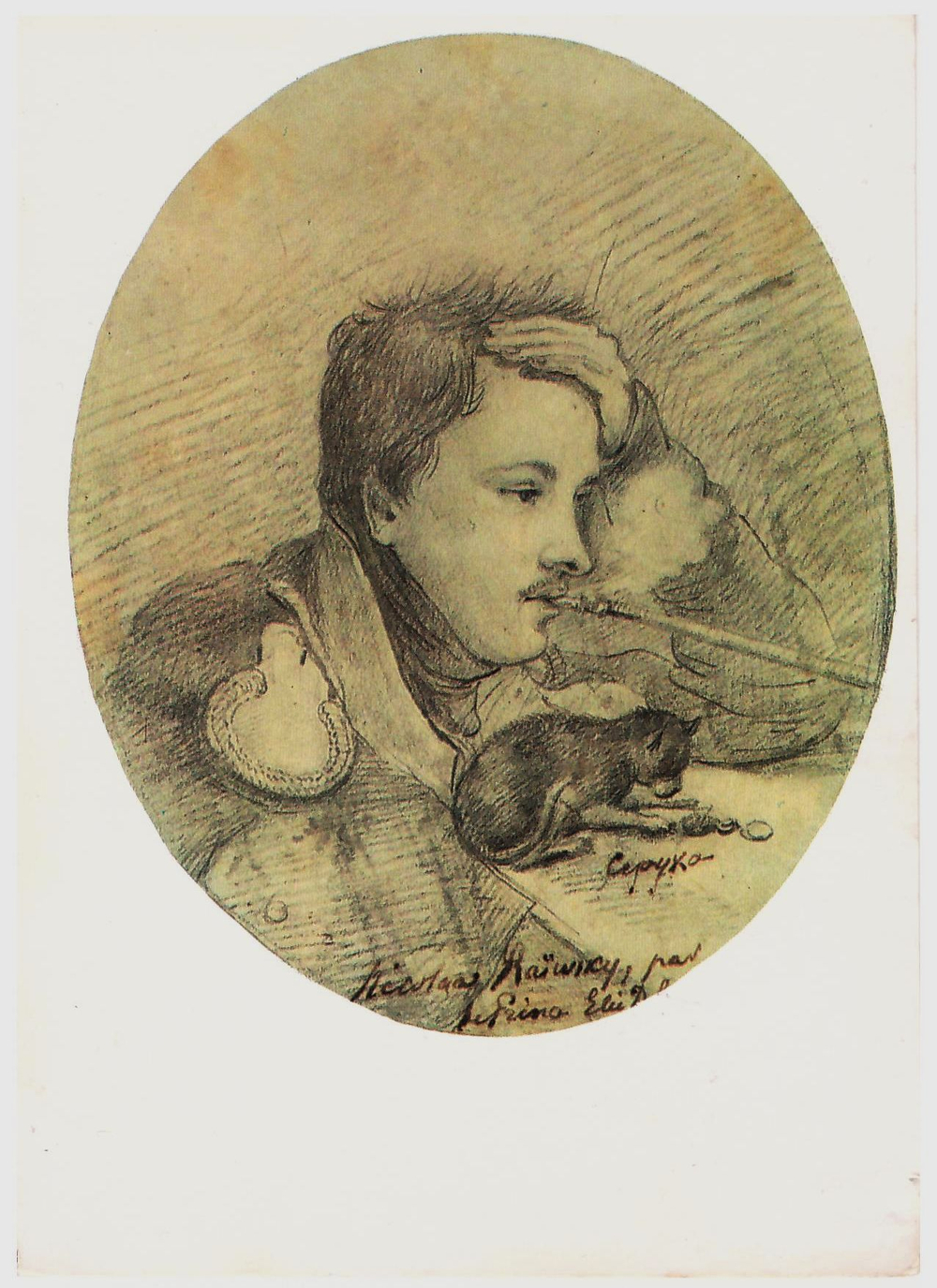 И.А. Долгоруков Николай Николаевич Раевский. Почтовая открытка