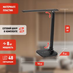 Настольный светильник ЭРА NLED-510-8W-BK светодиодный аккумуляторный черный
