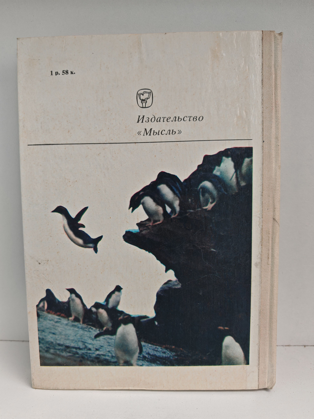 Остров за островом