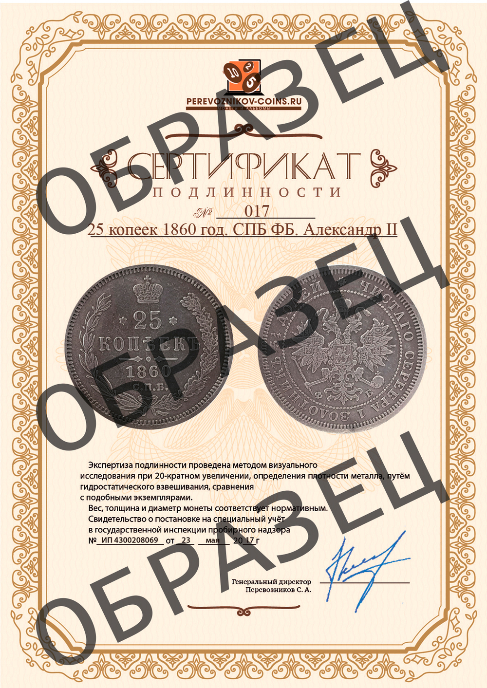 25 копеек 1860 год. СПБ ФБ. Александр II. Георгий без плаща