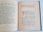 "Вега. Апокрифические сказание о Христе. Книга Никодима". 1912г. - антикварное издание