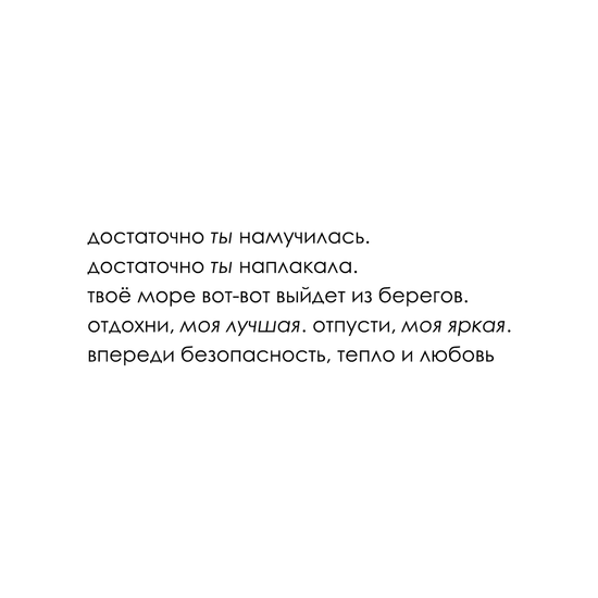 достаточно