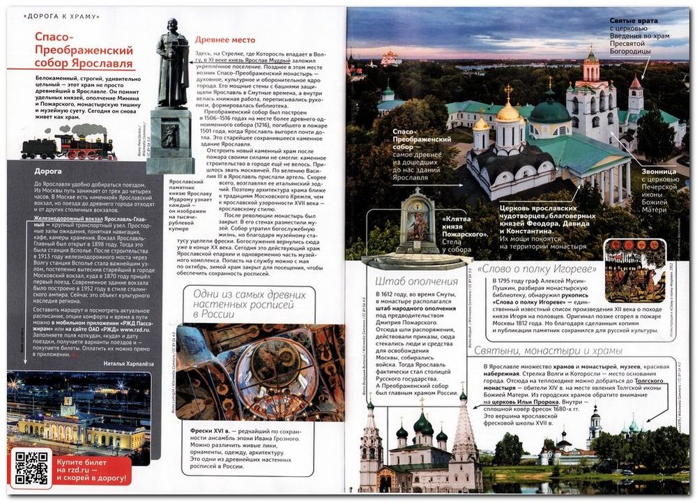 Журнал "Фома" №6 Июнь 2026 г.