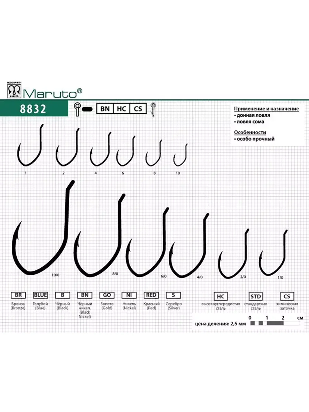 Крючки рыболовные универсальные 8832 BN № 6/0 упк по 3шт