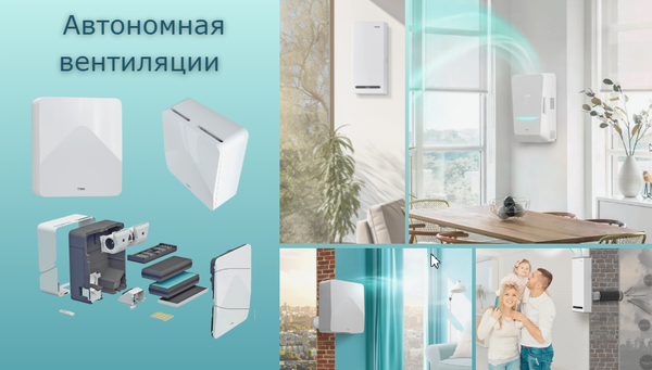 Автономная вентиляция: что это значит и в каких случаях она необходима