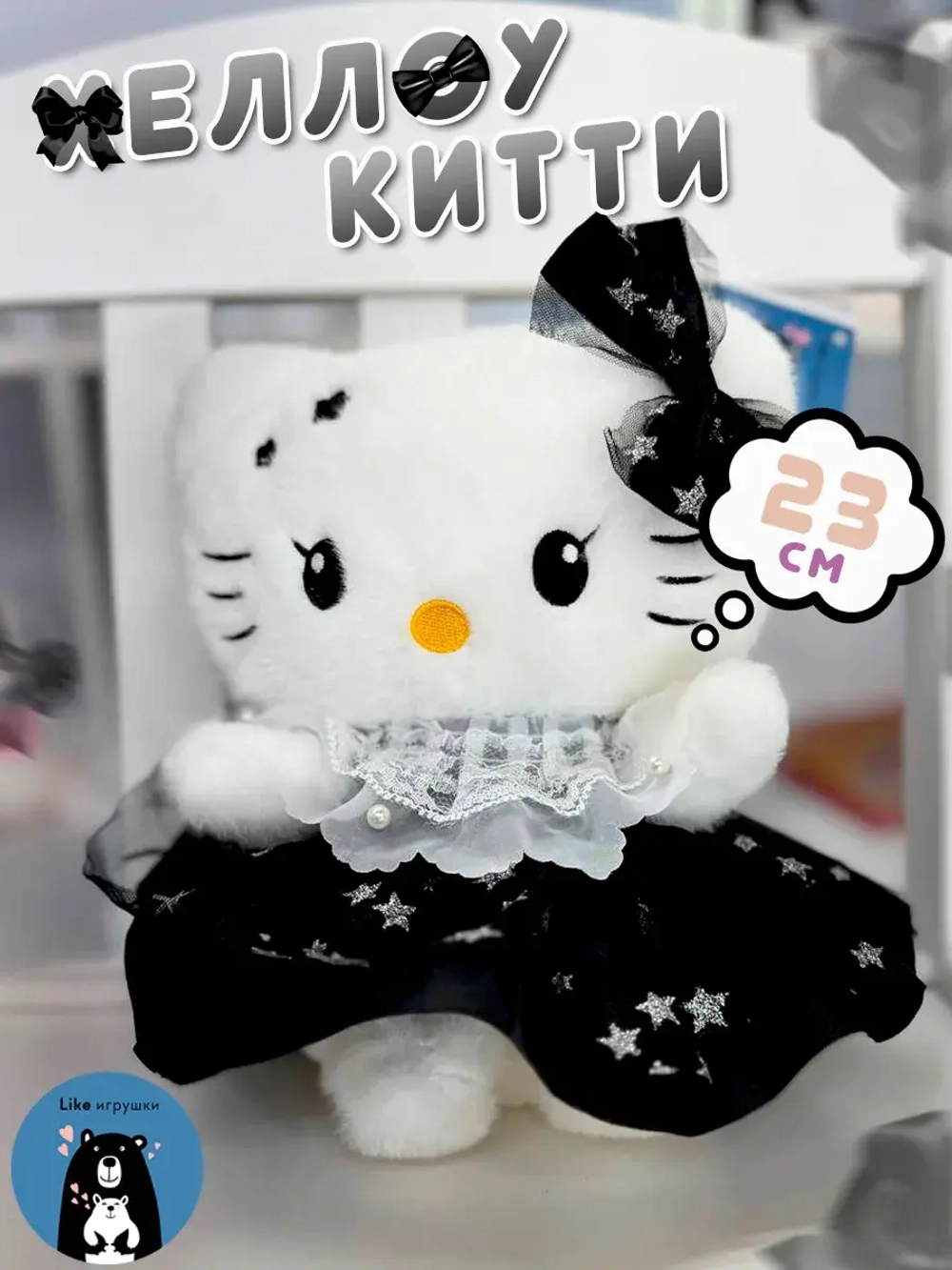Мягкая игрушка Hello Kitty Хеллоу Китти 23 см