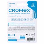 Батарейки алкалиновые "пальчиковые" КОМПЛЕКТ 4 шт., CROMEX Alkaline, AA (LR6, 15A), блистер, 457130