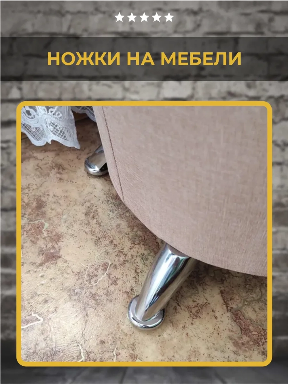 Мебельная опора (ножка) H90мм, 2 шт