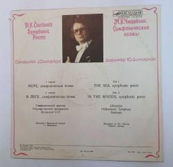 Винтажная виниловая пластинка LP М. К. Чюрлёнис Море В Лесу (Симфонические Поэмы) (СССР 1979)