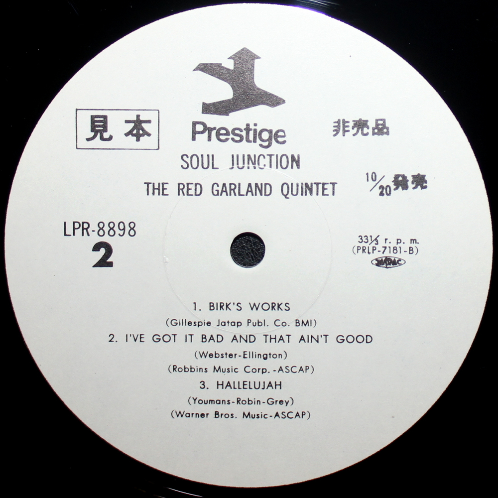 The Red Garland Quintet Featuring John Coltrane And Donald Byrd / Soul Junction (LP)