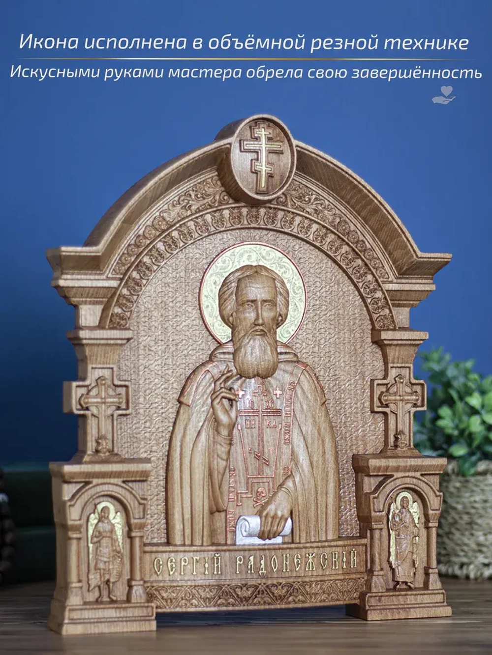 Сергий Радонежский икона из дерева, 32х26х3,8 см