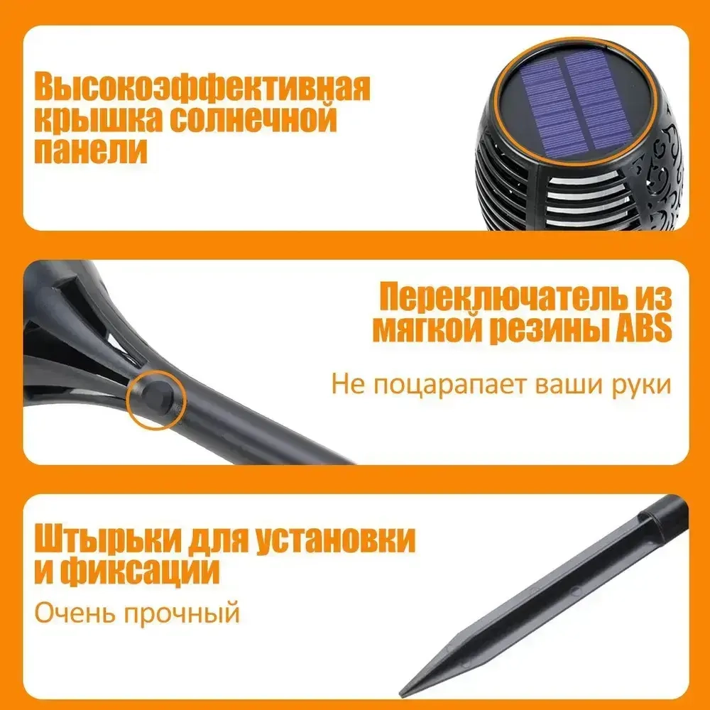 Садовый светильник "Факел" на солнечной батарее, уличный светильник, 4 шт