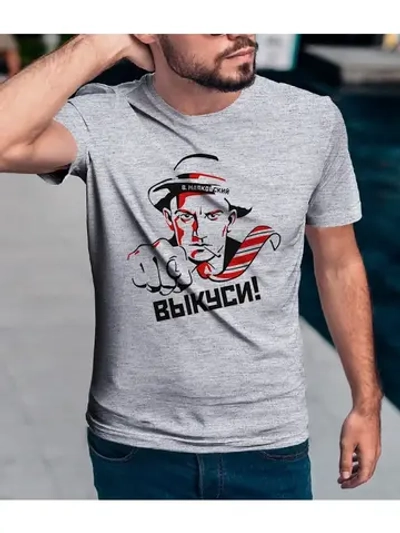 Футболка базовая с Маяковским выкуси
