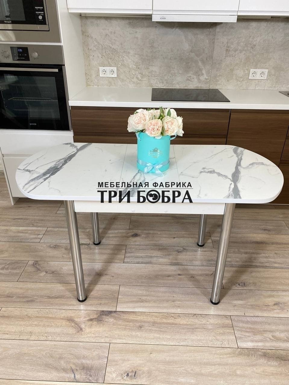 Раздвижной стол "Итальянский Мрамор"
