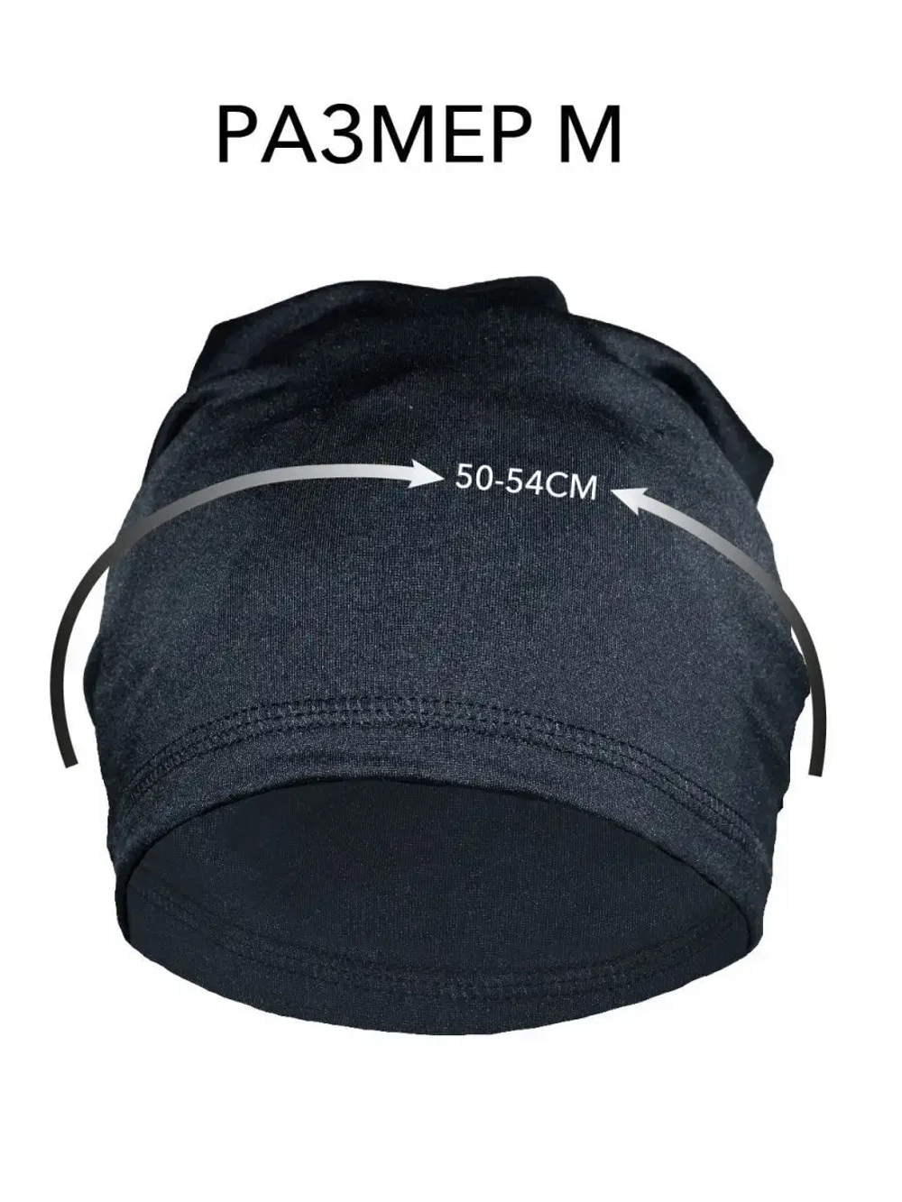 Шапка бини спортивная