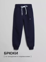 Костюм для мальчика спортивный, толстовка и брюки