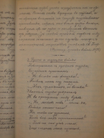 "Общеобразовательные беседы с нижними чинами и с народом в С.-Петербурге. В XIV выпусках". Подполковник Павел Меньшиков.