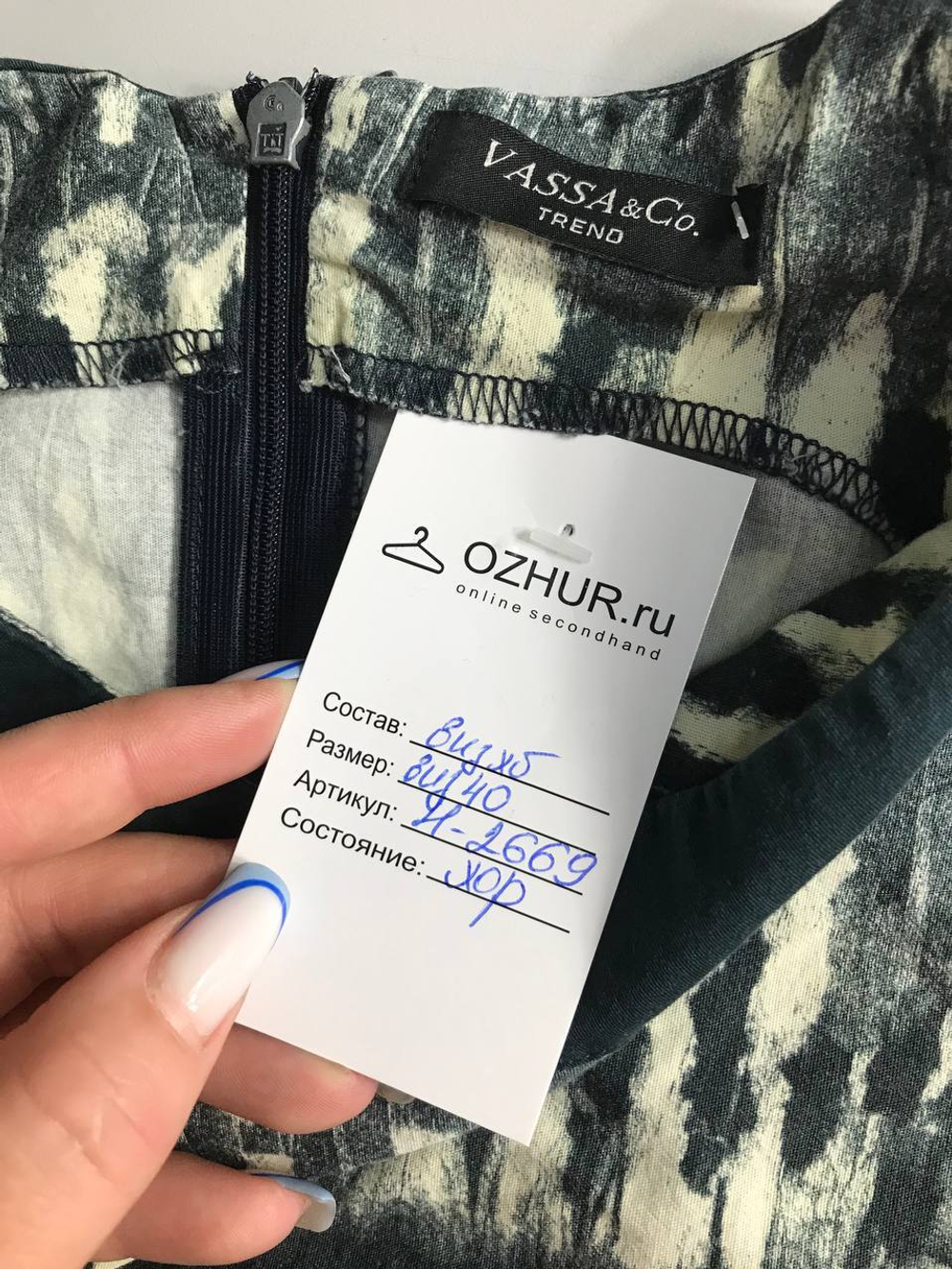Платье Vassa&Co прямого кроя, визуально на 40 размер