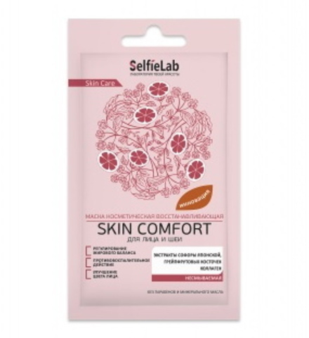 Маска восстанавливающая "Skin Comfort" для лица и шеи 8г. SelfieLab