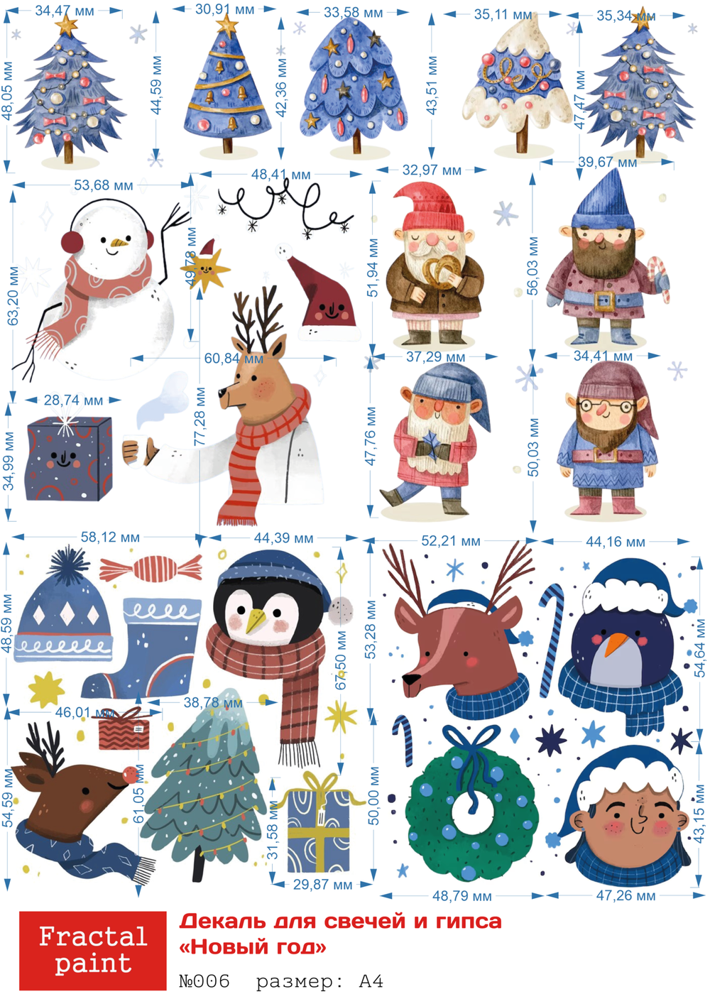 Трансфер переводной - декаль для свечей и гипса новый год 006