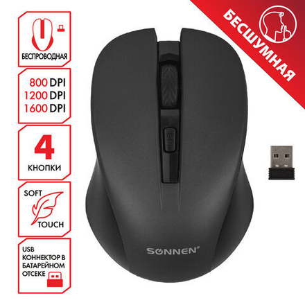 Мышь беспроводная с бесшумным кликом SONNEN  V18, USB, 800/1200/1600 dpi, 4 кнопки, черная