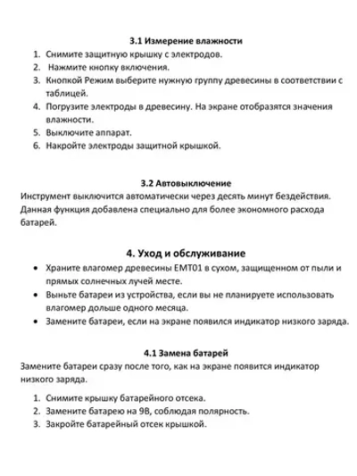 Цифровой измеритель влажности древесины - Влагомер (гигрометр, тестер, детектор влажности древесины)