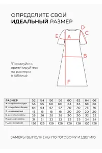 Платье 6405 Fabrika
