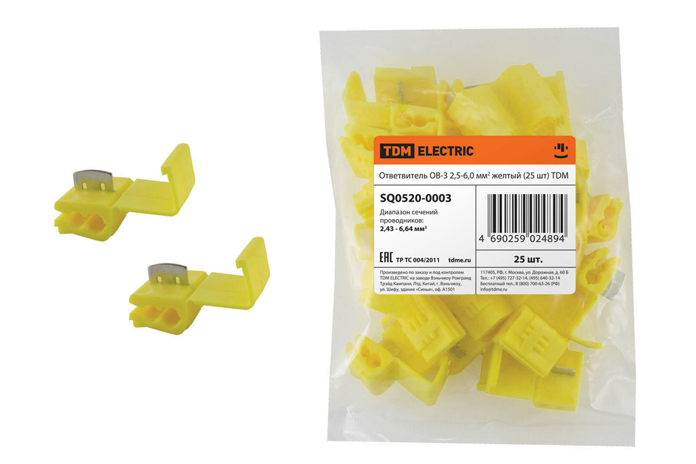 Ответвитель ОВ-3 2,5-6,0 мм2 желтый (25 шт) TDM SQ0520-0003