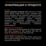 Pro plan корм сухой для взрослых кошек, всех размеров и пород с лососем