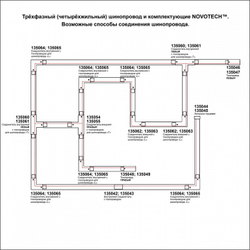 Коннектор Novotech 135042