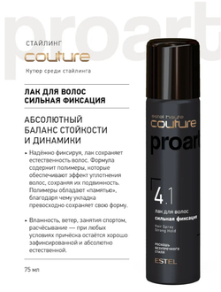 ЛАК ДЛЯ ВОЛОС PROART