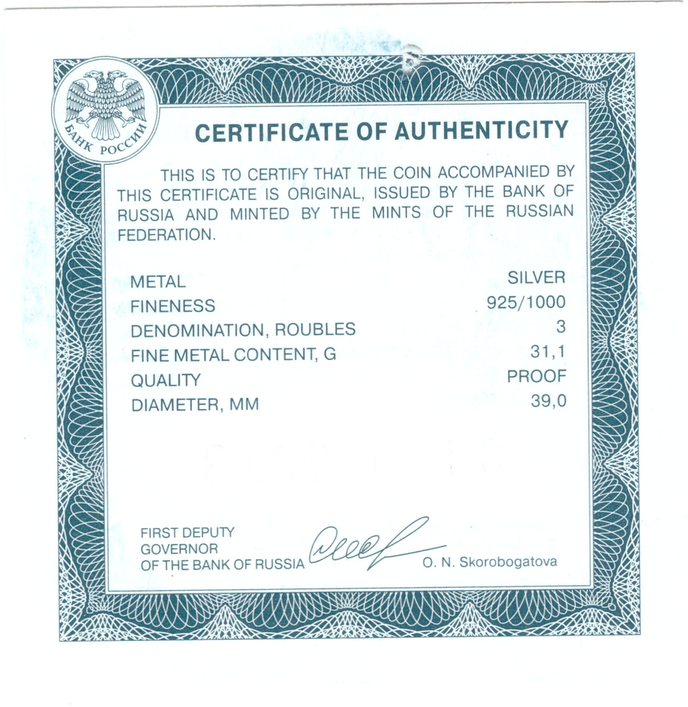 3 рубля 300-летие образования Кузбасса 2021 год. PROOF