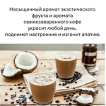 Кокос и кофе, кубики восковые для ароматизации, 10 штук