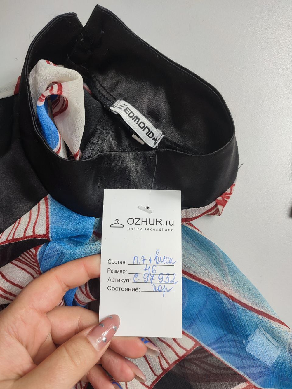 Блузка EDMONDA воздушная 46 размер