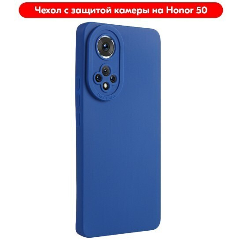 Чехол на Honor 50 с защитой камеры, ТПУ, 013034 Фиолетовый CM
