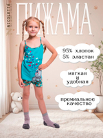 Пижама для девочки