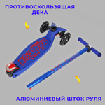 Самокат 3-х колесный PU все колеса светятся не складной 2071-1